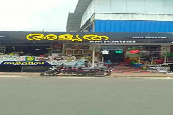 Image of: Amrutha Books & Gift Center