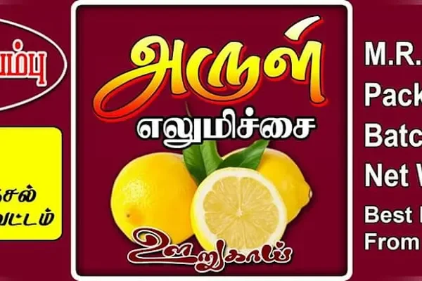 Image of: Arul Pickle Shop - Homemade Pickles & Spices, Azhagappapuram