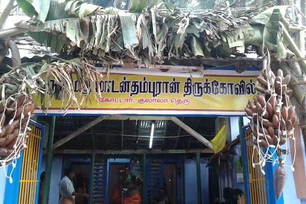 Image of: Arulmighu Madanthampuran Thirukoil Nagercoil - Worship of Madanthampuran