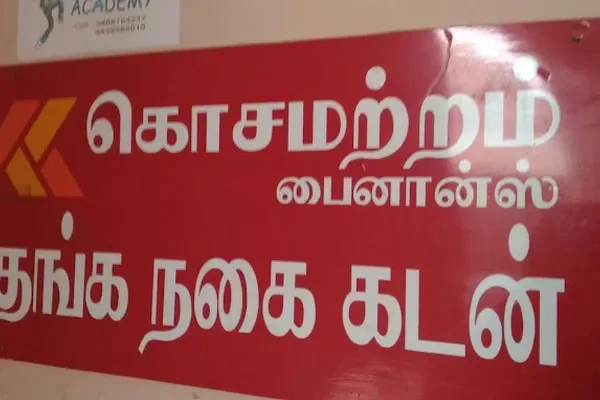 Image of: Arumanai Kosamattam Finance Services for Your Needs