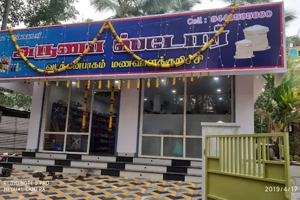 Image of: Aruna Stores - Groceries in Manavalakurichi