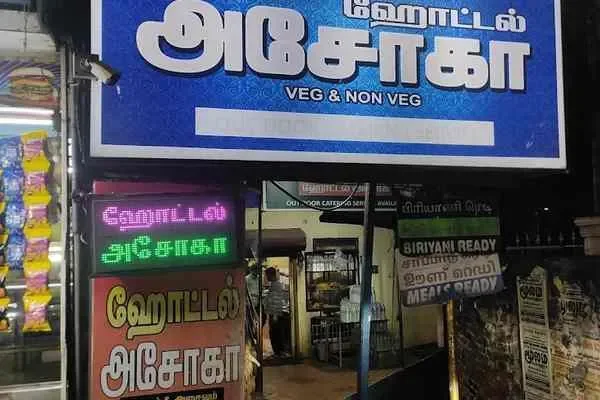 Image of: Ashoka Hotel - Budget-Friendly Dining & Hospitality in Nagercoil