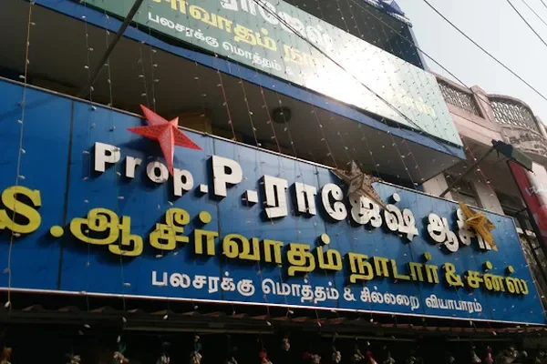 Image of: Asirvatham Nadar And Sons - Groceries in Karungal