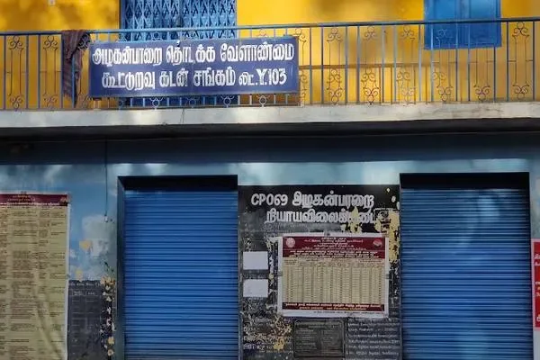 Image of: Azhagan Parai Co - operative Bank Services and Benefits