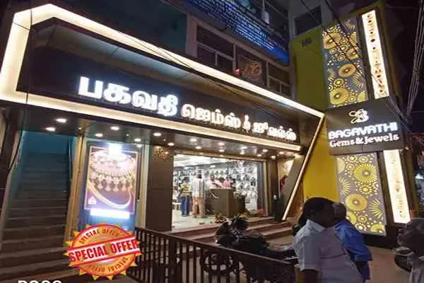 Image of: Bagavathi Gems And Jewels in Nagercoil