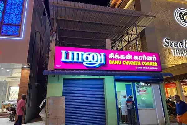 Image of: Banu Chicken Corner - Flavorful and Tender Chicken Dishes at Affordable Prices