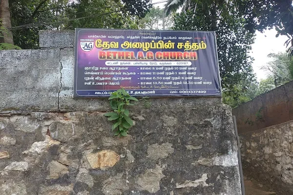 Image of: Bethel A.G. Church Ettany-Karungal - Peaceful Worship and Blessings