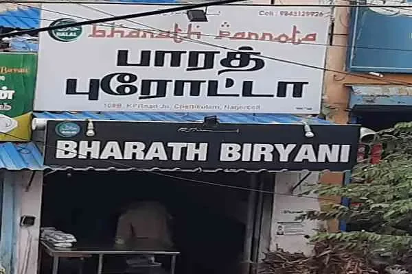 Image of: Bharath Parotta & Biryani - Flavorful Parottas and Biryani Served Fresh Every Day