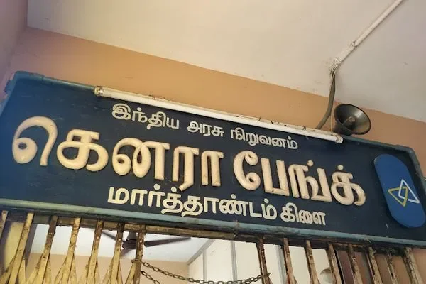 Image of: CANARA BANK - MARTHANDAM