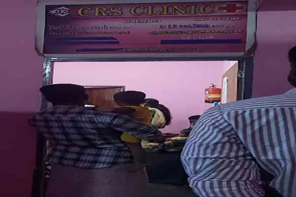 Image of: CRS Pediatric Clinic - Compassionate Pediatric Care for Children