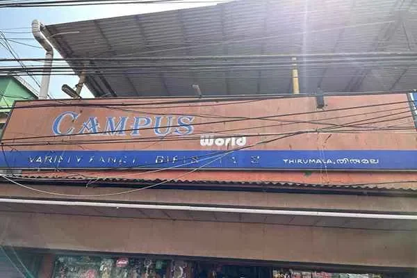 Image of: Campus World