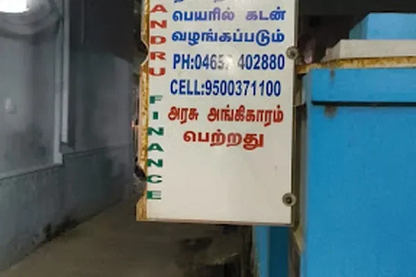 Image of: Chandru Finance - Your Trusted Financial Partner