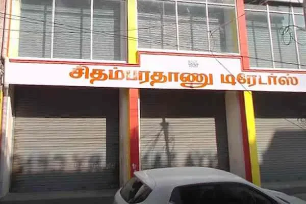 Image of: Chithambarathanu Traders - Auto Parts Dealer