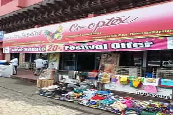 Image of: Co-Optex Showroom