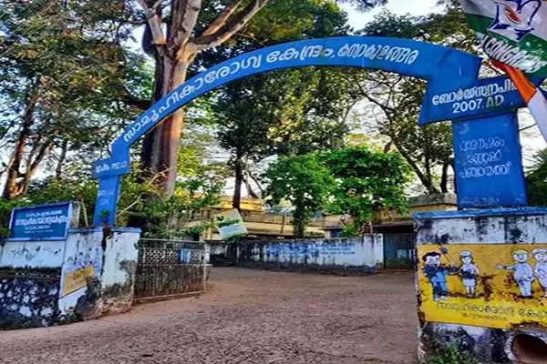 Image of: Community Health Centre Kanyakulangara