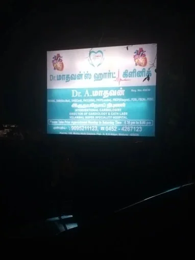 Image of: DrMadhavanS Heart Clinic in KK Nagar