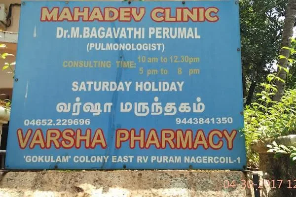 Image of: Dr Mahadv Clinic Expert Pulmonologist Care