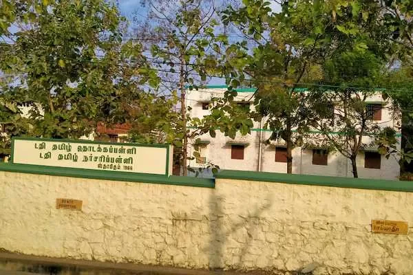 Image of: Duthie Higher Secondary School for Girls