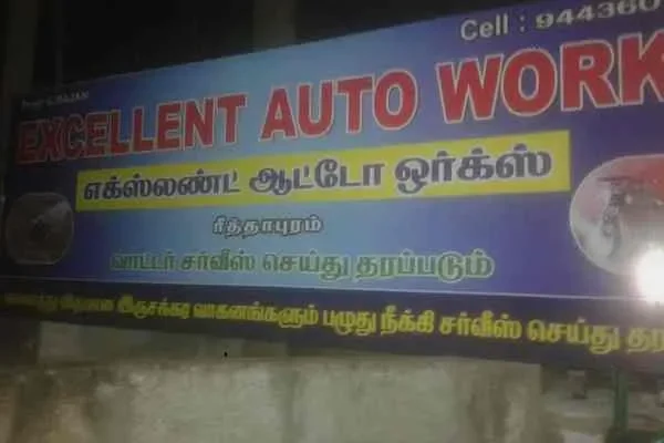 Image of: Excellent Auto Works - Trusted Vehicle Repairs