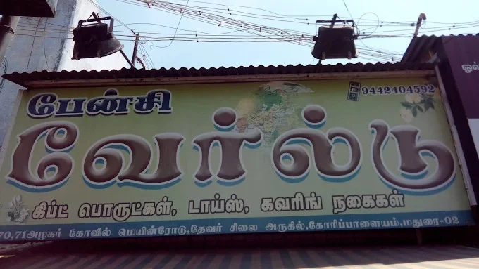 Image of: Fancy World in Goripalayam