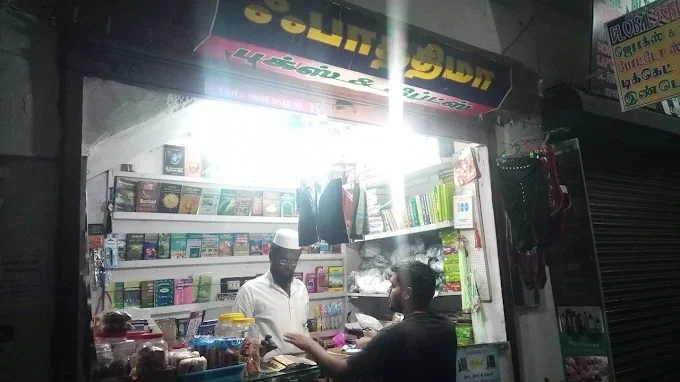 Image of: Fathima Books And Gifts in Madurai