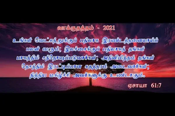 Image of: Good Shepherd Mission Church Valvaithankoshtam - Christian Prayer & Peace