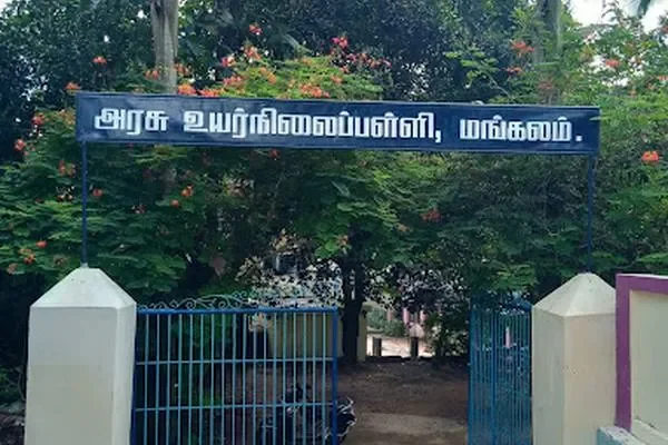 Image of: Government High School