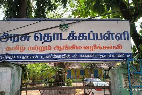 Image of: Government Primary School Melmidalam Info