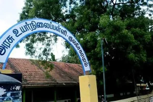 Image of: Government primary school