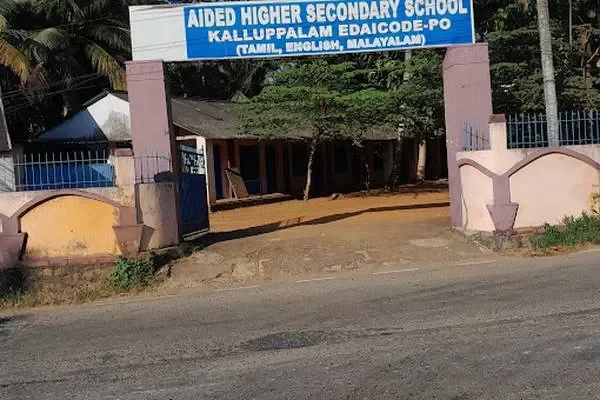 Image of: Higher Secondary School Kallupalam