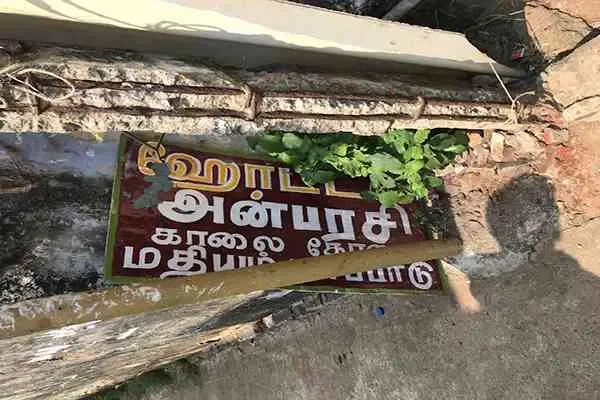 Image of: Hotel Anbarasi - Regional Flavors