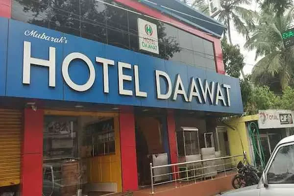 Image of: Hotel Daawat - Spicy & Flavorful Cuisine