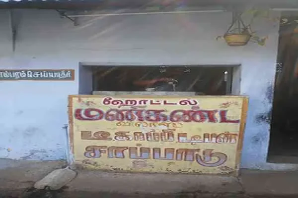 Image of: Hotel Manikandan - Homestyle Meals