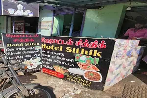 Image of: Hotel Sithik - Local Favorites