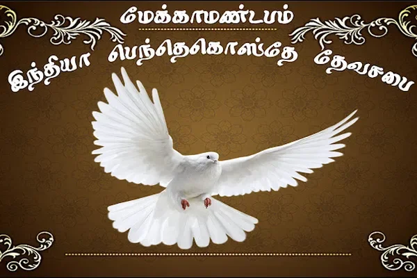 Image of: IPC Mekkamandapam Church