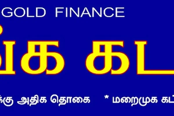 Image of: Indian Gold Finance Gold Loan Services Near You