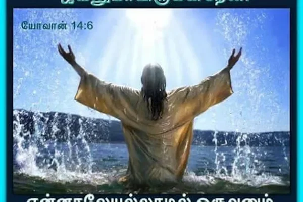 Image of: Jesustar HolySpirit Ministry Arumanai