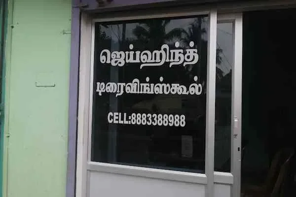 Image of: Jai Hind Driving School - Expert Driving Lessons & License Services