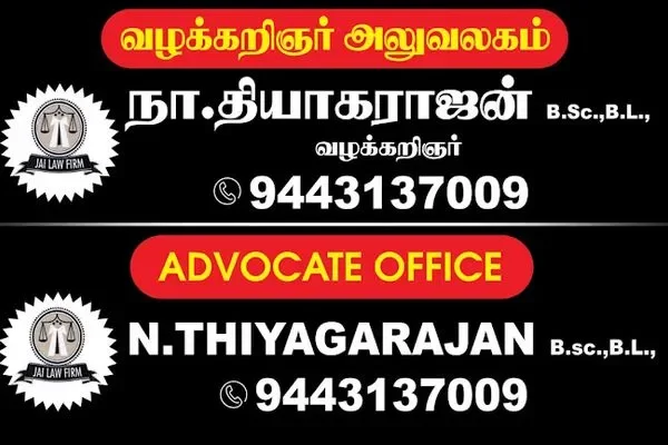 Image of: Jai Law Firm - Expert Legal Services by Adv. Thiyagarajan