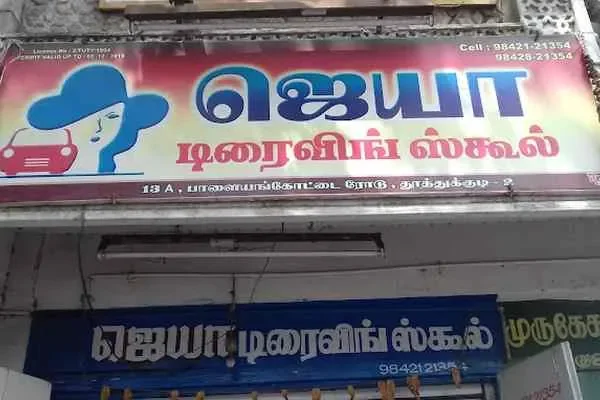 Image of: Jaya Driving School - Quality Driving Education for All Drivers