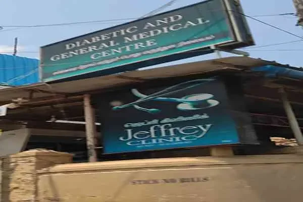 Image of: Jeffrey Clinic - Comprehensive Medical Services