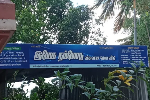 Image of: Jesus With Us Church Nagercoil