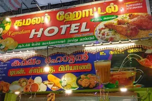 Image of: Kamalam Hotel - Homely Atmosphere with Traditional South Indian Food
