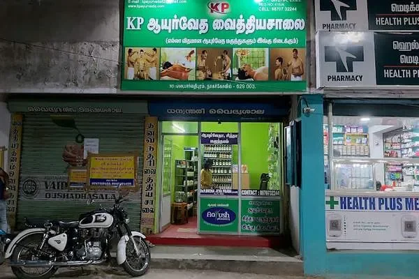 Image of: KP Ayurveda Pharmacy Natural Health Solutions