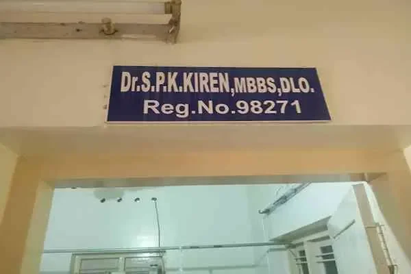 Image of: KRS Hospital - Trusted Community Healthcare