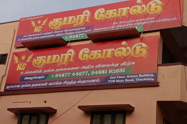 Image of: KUMARI GOLD in Thuckalay