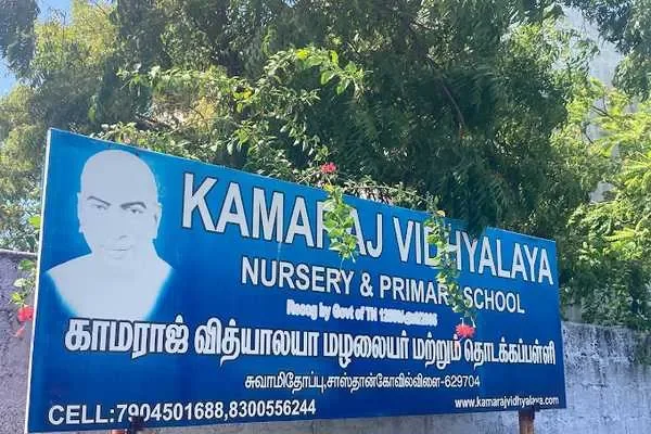 Image of: Kamaraj Vidhyalaya Nursery and Primary School KVS