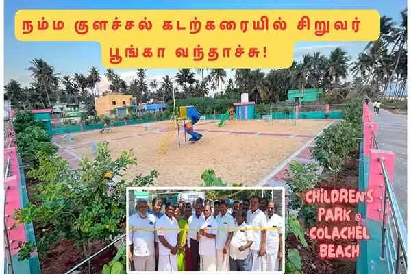 Image of: Kids Park Colachel - Play Area and Activities for Children