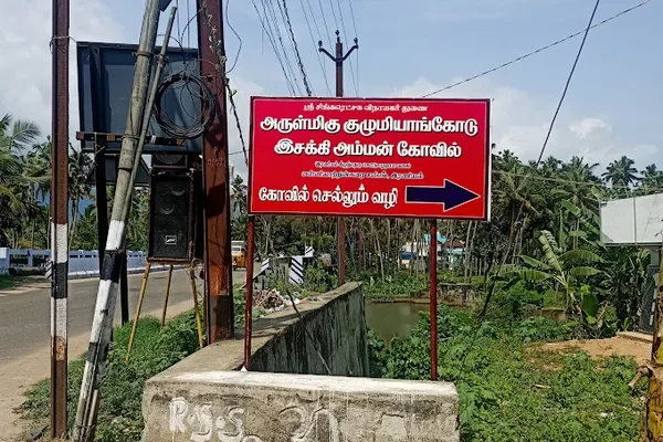 Image of: Kuzhumiyankode Isakki Amman Temple Eraniel