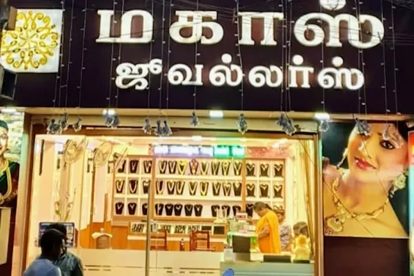 Image of: Mahas Gold And GKS Silver Jewellers in Karungal